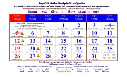 Wat Buddharangsi 2017 Calendar
