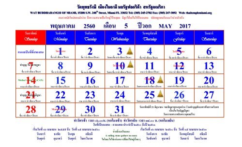 Wat Buddharangsi 2017 Calendar