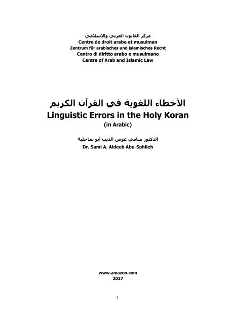 حدد الجملة التي اشتملت على خطأ إملائي