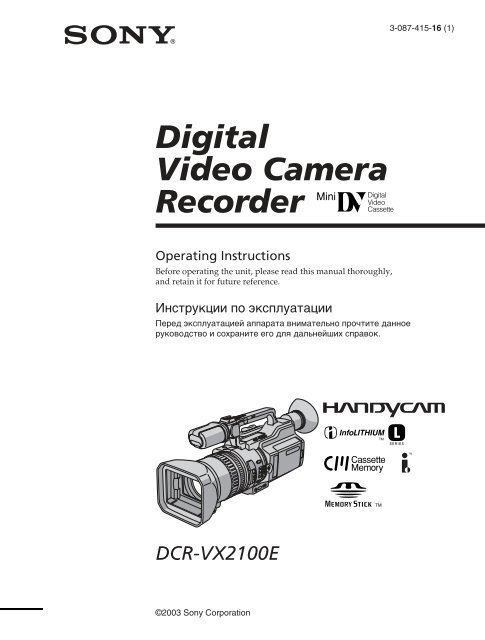 Sony DCR-VX2100E - DCR-VX2100E Istruzioni per l'uso Inglese