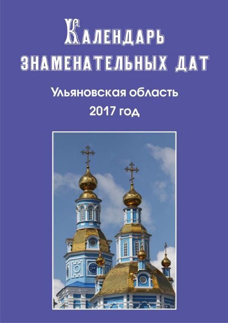 Контрольная работа: Музей Усольской усадьбы графов Орловых-Давыдовых