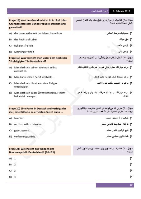 آزمون تابعیت آلمان به آلمانی‌ و فارسی