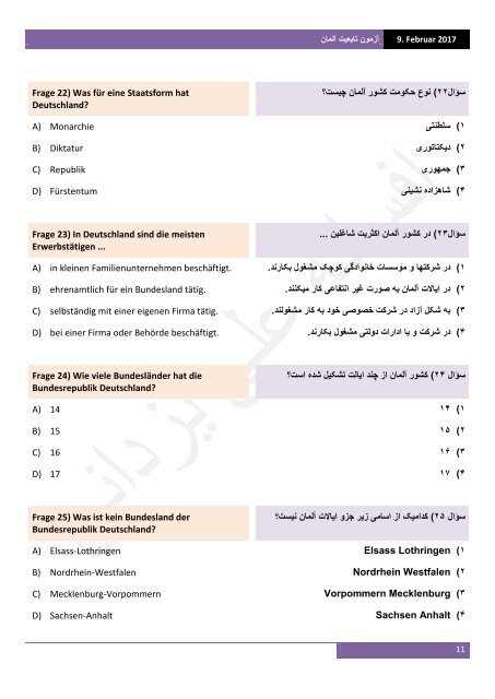 آزمون تابعیت آلمان به آلمانی‌ و فارسی