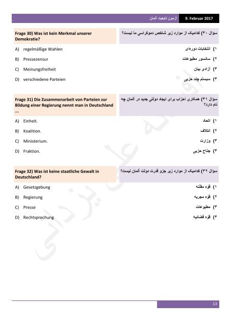 آزمون تابعیت آلمان به آلمانی‌ و فارسی