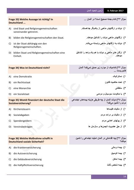 آزمون تابعیت آلمان به آلمانی‌ و فارسی