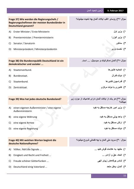 آزمون تابعیت آلمان به آلمانی‌ و فارسی