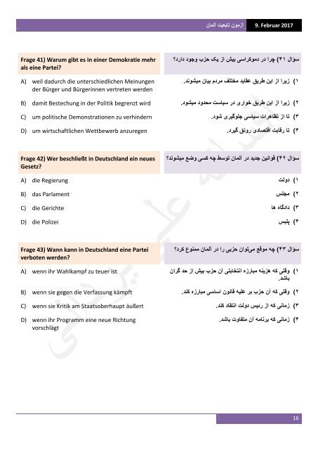 آزمون تابعیت آلمان به آلمانی‌ و فارسی