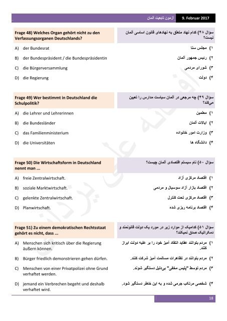 آزمون تابعیت آلمان به آلمانی‌ و فارسی
