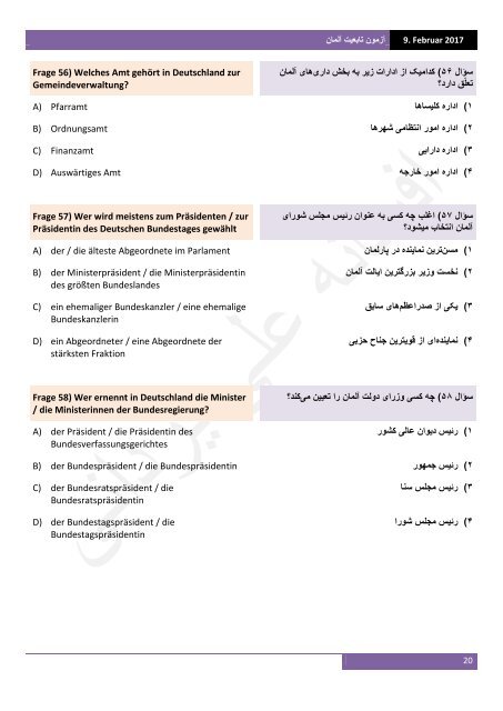 آزمون تابعیت آلمان به آلمانی‌ و فارسی