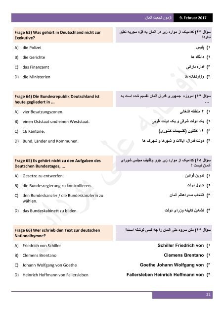 آزمون تابعیت آلمان به آلمانی‌ و فارسی