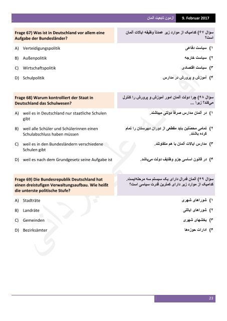 آزمون تابعیت آلمان به آلمانی‌ و فارسی