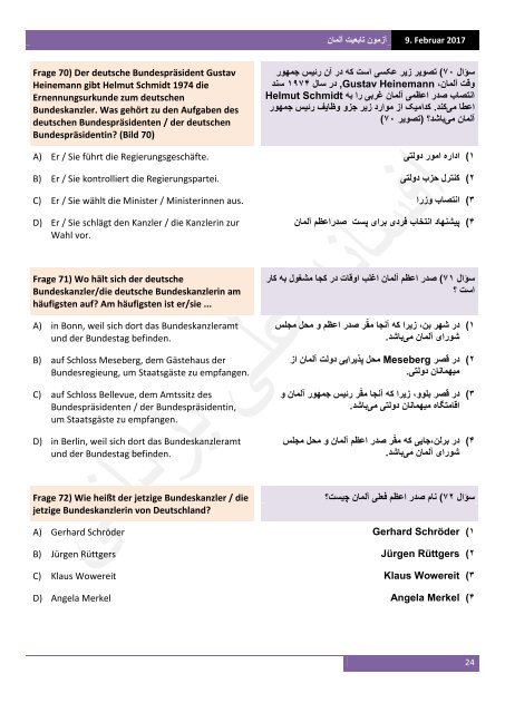 آزمون تابعیت آلمان به آلمانی‌ و فارسی