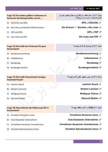 آزمون تابعیت آلمان به آلمانی‌ و فارسی