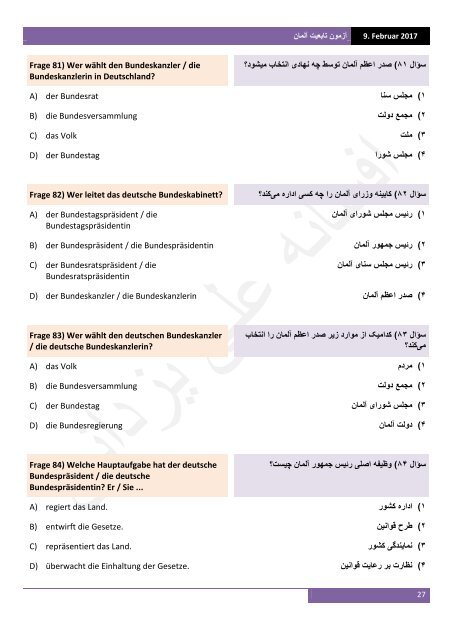 آزمون تابعیت آلمان به آلمانی‌ و فارسی