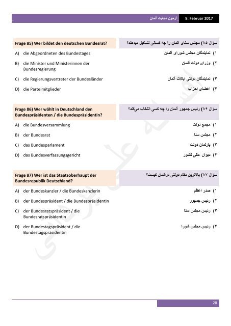 آزمون تابعیت آلمان به آلمانی‌ و فارسی