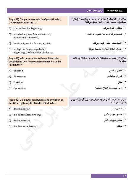 آزمون تابعیت آلمان به آلمانی‌ و فارسی