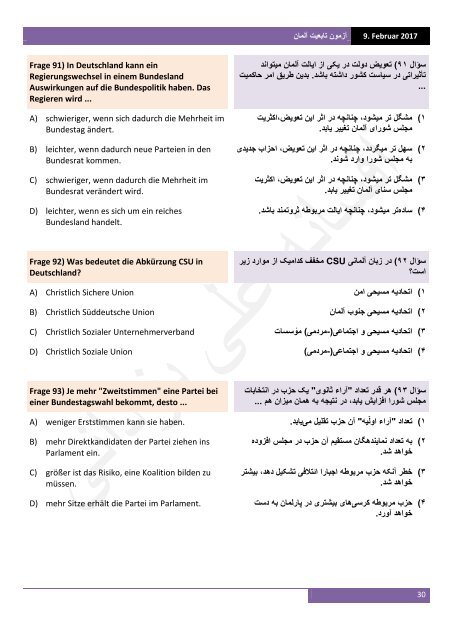 آزمون تابعیت آلمان به آلمانی‌ و فارسی