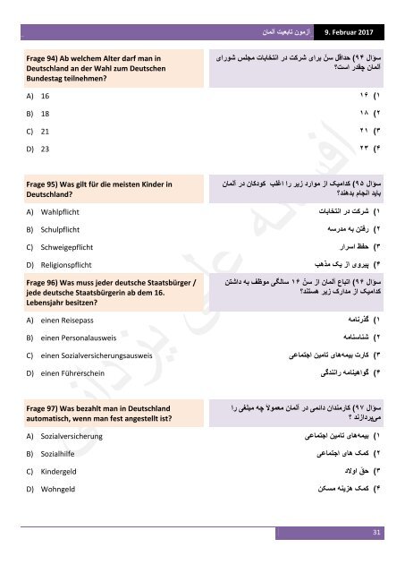 آزمون تابعیت آلمان به آلمانی‌ و فارسی