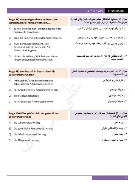 آزمون تابعیت آلمان به آلمانی‌ و فارسی
