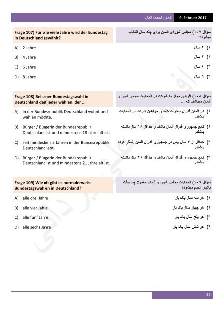 آزمون تابعیت آلمان به آلمانی‌ و فارسی