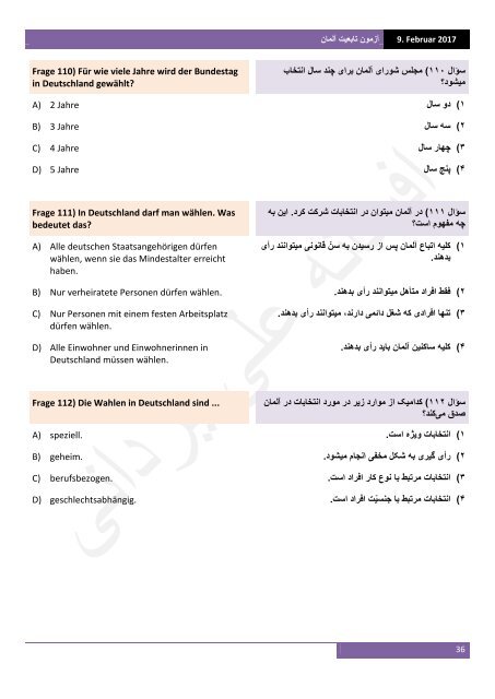 آزمون تابعیت آلمان به آلمانی‌ و فارسی