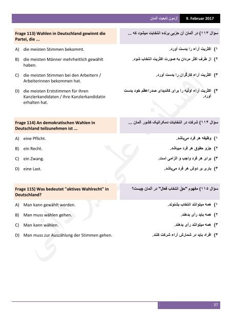 آزمون تابعیت آلمان به آلمانی‌ و فارسی