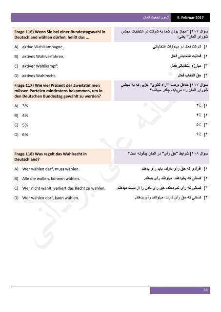 آزمون تابعیت آلمان به آلمانی‌ و فارسی