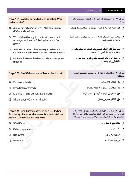 آزمون تابعیت آلمان به آلمانی‌ و فارسی