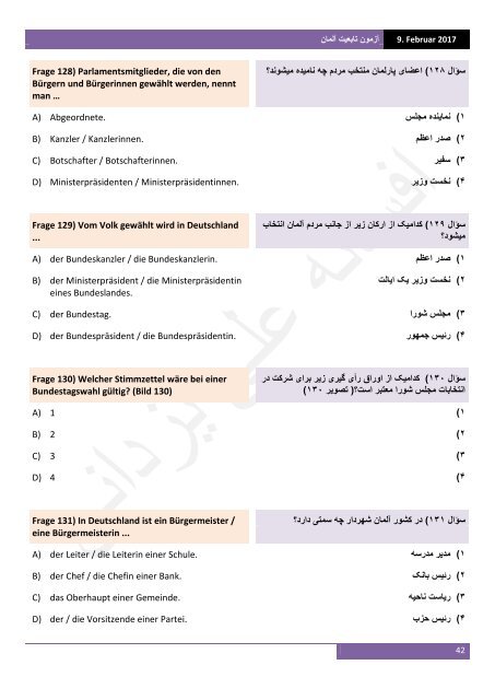 آزمون تابعیت آلمان به آلمانی‌ و فارسی