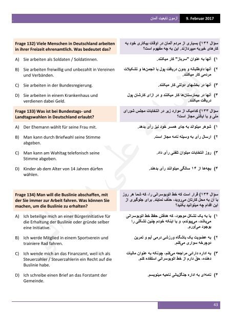 آزمون تابعیت آلمان به آلمانی‌ و فارسی