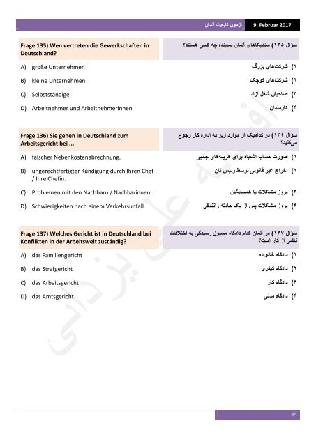 آزمون تابعیت آلمان به آلمانی‌ و فارسی