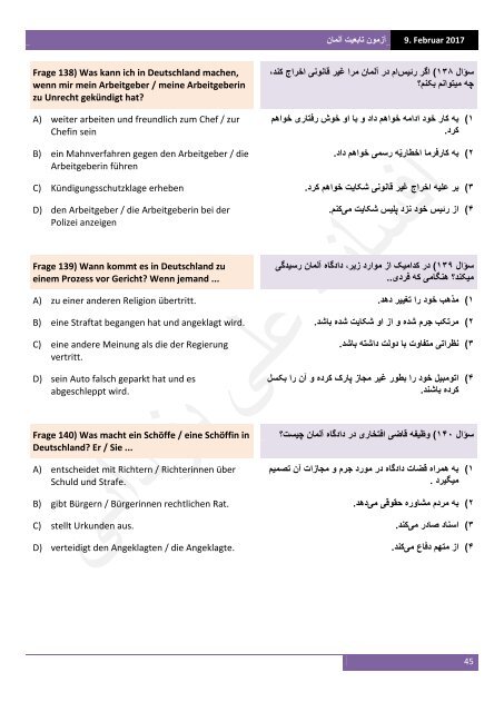 آزمون تابعیت آلمان به آلمانی‌ و فارسی