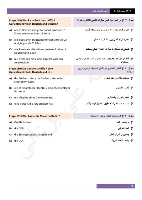 آزمون تابعیت آلمان به آلمانی‌ و فارسی