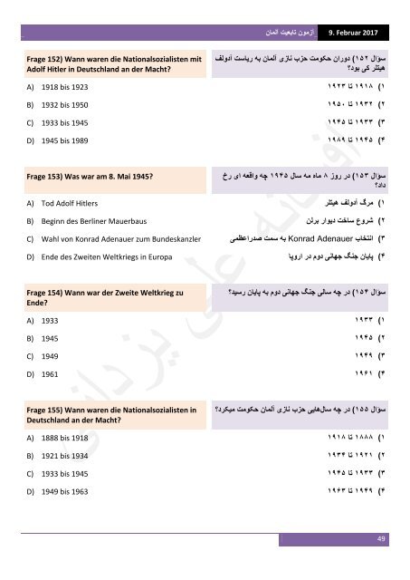 آزمون تابعیت آلمان به آلمانی‌ و فارسی