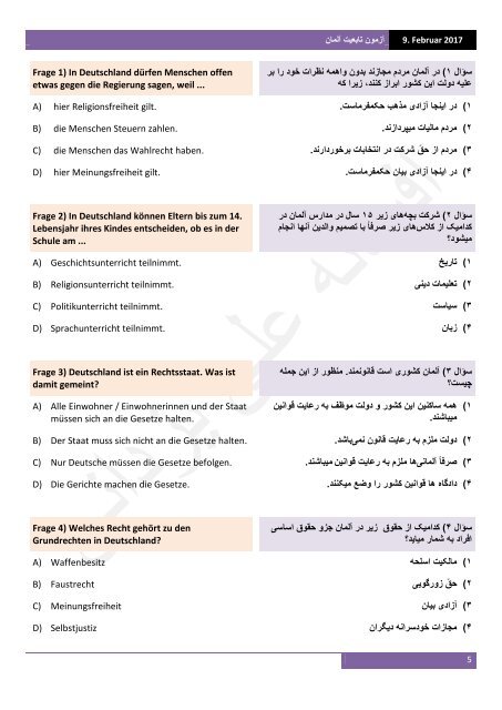 آزمون تابعیت آلمان به آلمانی‌ و فارسی