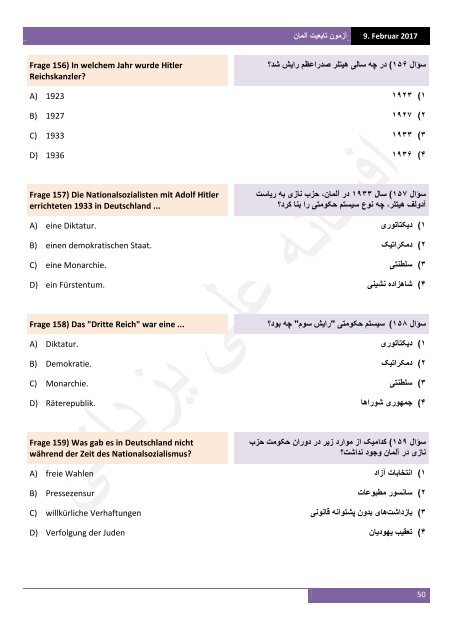 آزمون تابعیت آلمان به آلمانی‌ و فارسی