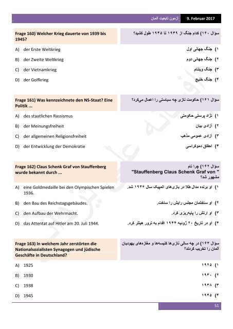 آزمون تابعیت آلمان به آلمانی‌ و فارسی