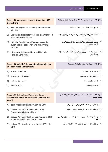 آزمون تابعیت آلمان به آلمانی‌ و فارسی