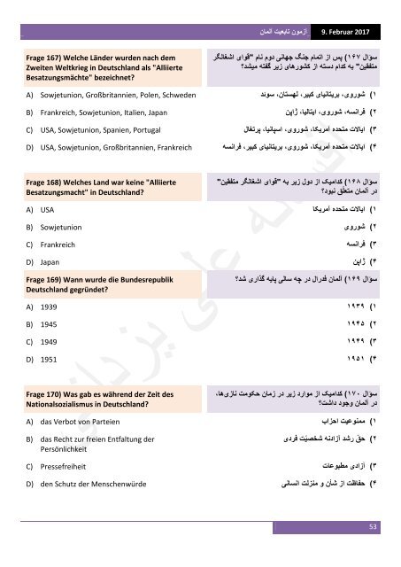 آزمون تابعیت آلمان به آلمانی‌ و فارسی