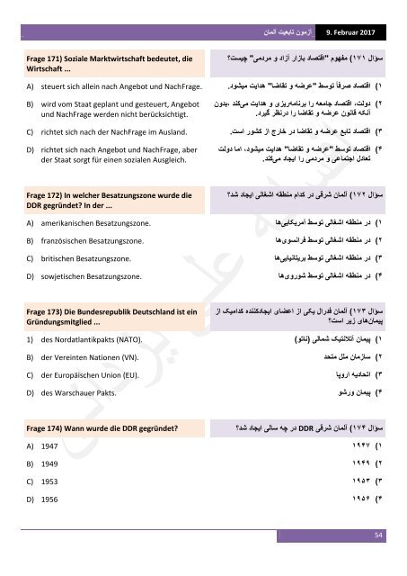 آزمون تابعیت آلمان به آلمانی‌ و فارسی