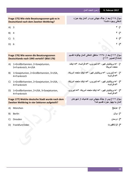 آزمون تابعیت آلمان به آلمانی‌ و فارسی