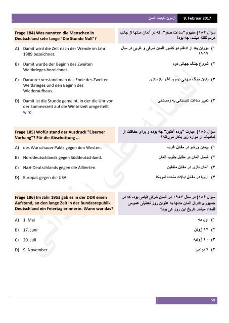 آزمون تابعیت آلمان به آلمانی‌ و فارسی