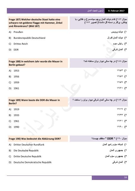 آزمون تابعیت آلمان به آلمانی‌ و فارسی
