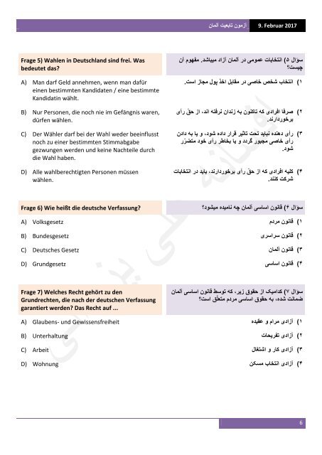 آزمون تابعیت آلمان به آلمانی‌ و فارسی