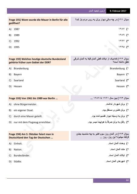 آزمون تابعیت آلمان به آلمانی‌ و فارسی