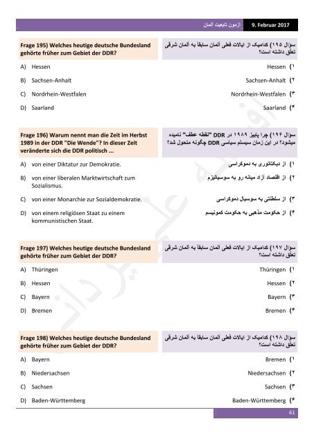 آزمون تابعیت آلمان به آلمانی‌ و فارسی