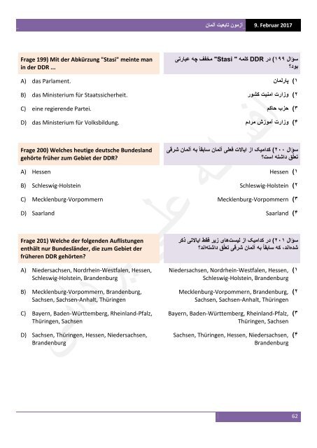 آزمون تابعیت آلمان به آلمانی‌ و فارسی