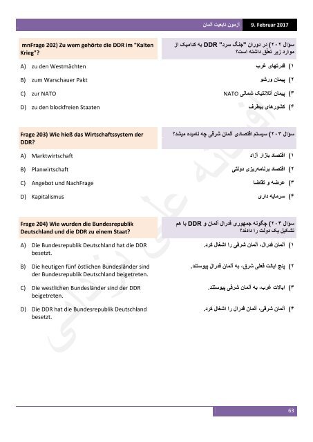 آزمون تابعیت آلمان به آلمانی‌ و فارسی