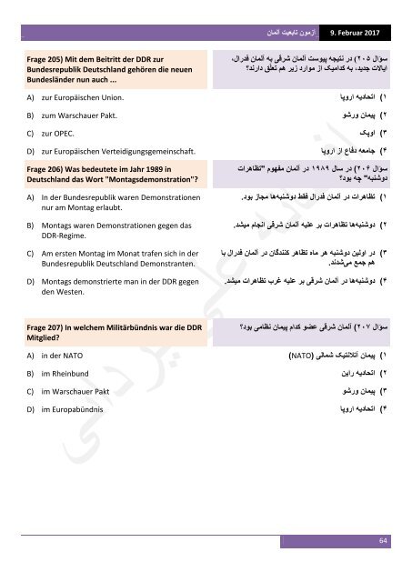 آزمون تابعیت آلمان به آلمانی‌ و فارسی