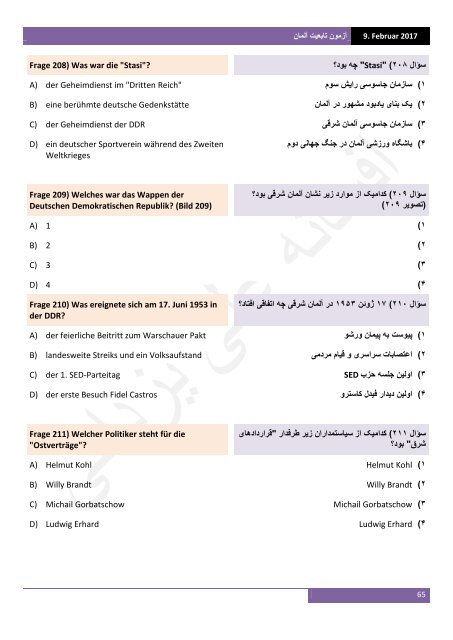 آزمون تابعیت آلمان به آلمانی‌ و فارسی